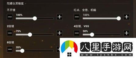 绝地求生刺激战场陀螺仪有什么用-刺激战场陀螺仪怎么设置