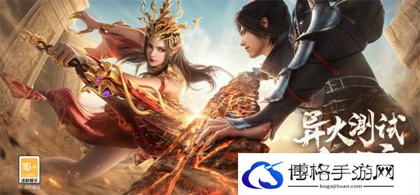 斗破苍穹巅峰对决手游异火测试什么时候结束-斗破苍穹巅峰对决手游异火测试结束时间分享图一