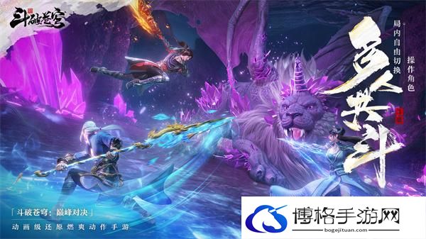 斗破苍穹巅峰对决手游异火测试什么时候结束-斗破苍穹巅峰对决手游异火测试结束时间分享图二