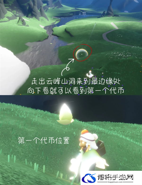 光遇花憩节活动代币在哪-花憩节4月9号活动代币位置分享图二