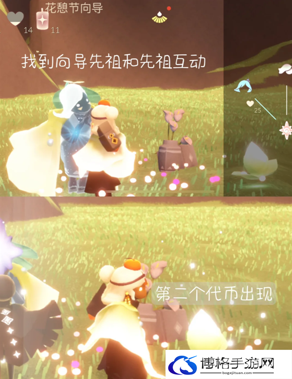 光遇花憩节活动代币在哪-花憩节4月9号活动代币位置分享图三