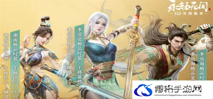 永劫无间淬炼赛季秘藏宝卷奖励一览图一