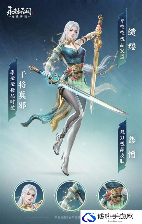 永劫无间淬炼赛季秘藏宝卷奖励一览图三