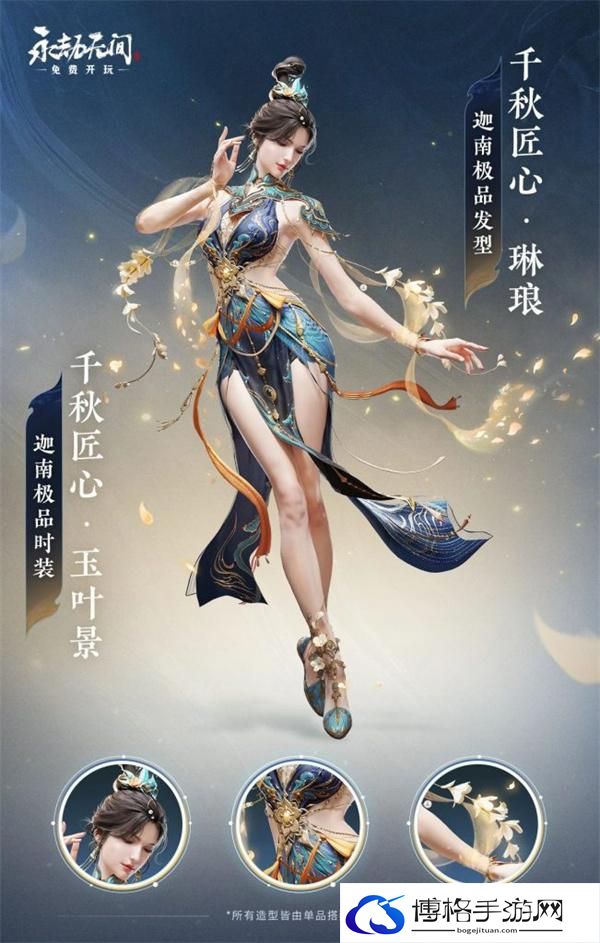永劫无间淬炼赛季秘藏宝卷奖励一览图五