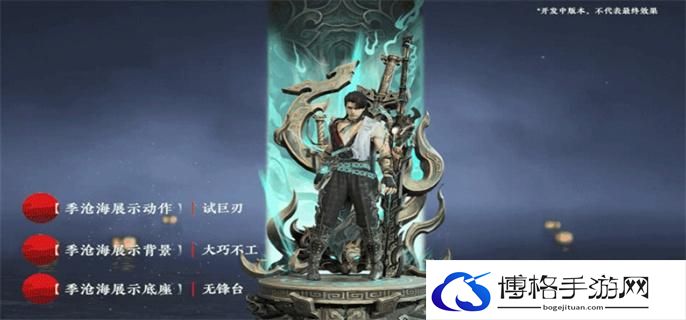 永劫无间淬炼赛季秘藏宝卷奖励一览图十四