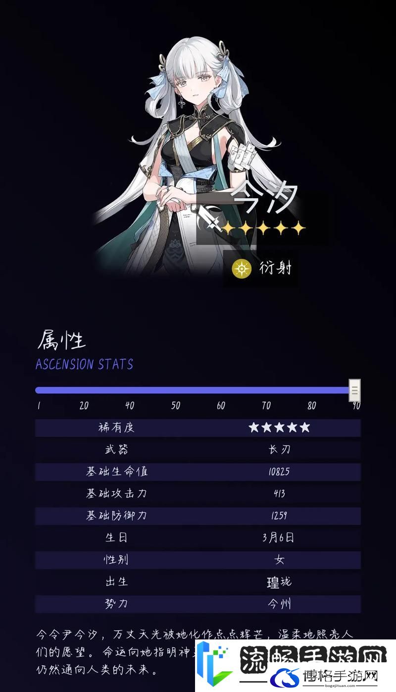 鸣潮今汐命之座效果全揭秘