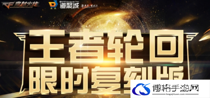 cf王者轮回一圈价格最新介绍2024图一