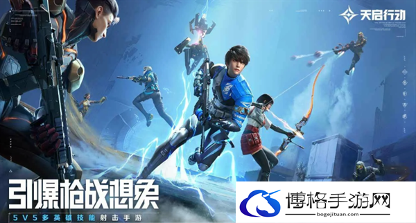 天启行动群星测试什么时候开启-天启行动群星测试开启时间介绍图二