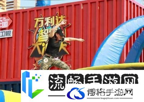 女孩智勇大冲关
