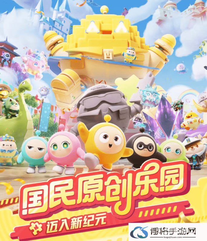 蛋仔派对国民原创乐园攻略-隐藏关卡触发条件攻略