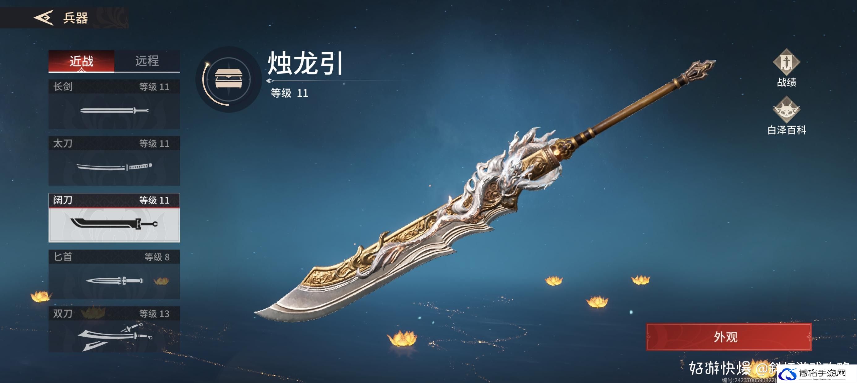 永劫无间手游妖刀姬武器搭配方案-如何选择合适伙伴