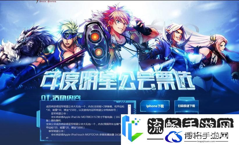 时空猎人PK战场七大职业争霸