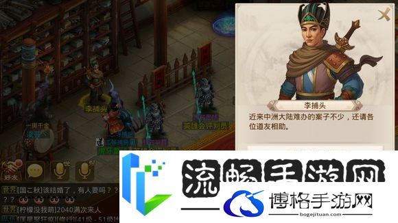 问道手游2月22日每周探案怎么做