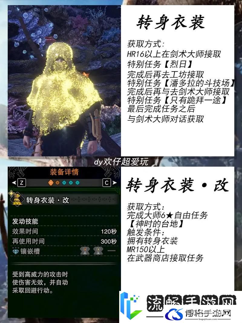 怪物猎人世界