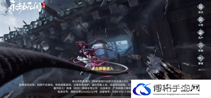 永劫无间手游ios安卓下载教程图五