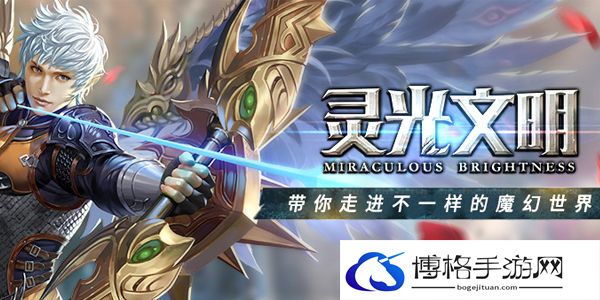 灵光文明谜语大全答案分享