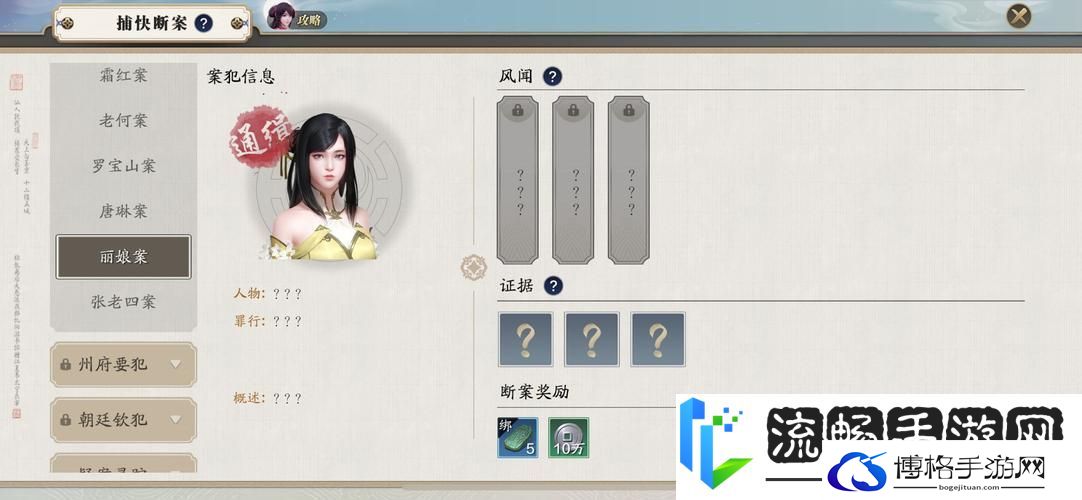天涯明月刀OL-揭秘杀手悬赏任务的接单与攻略