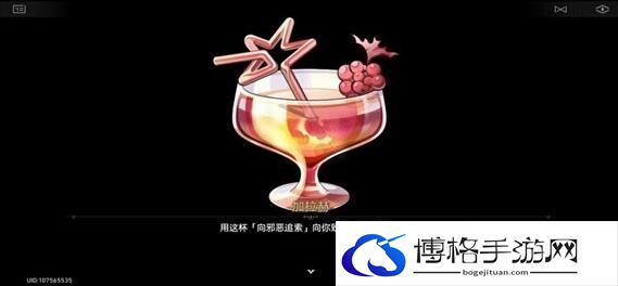 《崩坏：星穹铁道》加拉赫调酒结局达成技巧