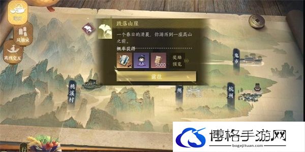 逆水寒手游跌落山崖任务完成方法-怪物弱点，深度挖掘