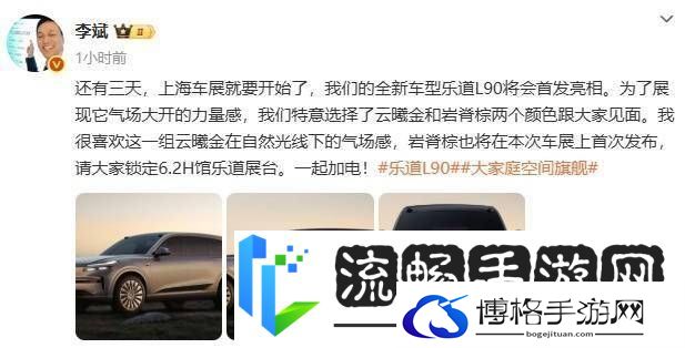 蔚来乐道L90上海车展首秀-大三排SUV新选择即将来袭！