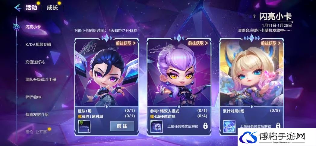 金铲铲之战闪亮小卡活动攻略-了解游戏中的敌人属性