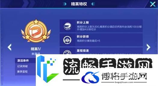 QQ飞车手游排位赛等级全揭秘-你的车神之路在何方