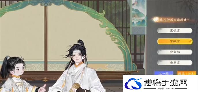 射雕手游博物百科无定坊答案大全图六
