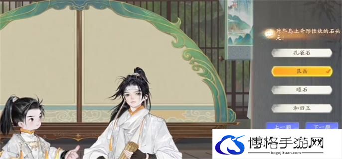 射雕手游博物百科无定坊答案大全图五