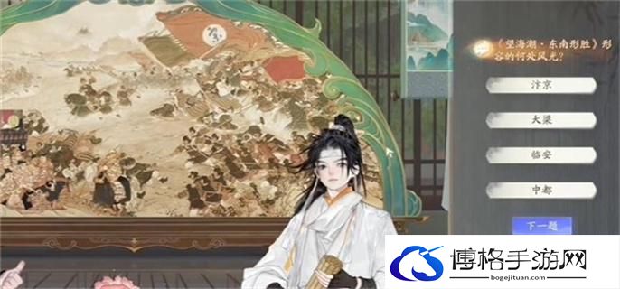 射雕手游博物百科无定坊答案大全图八