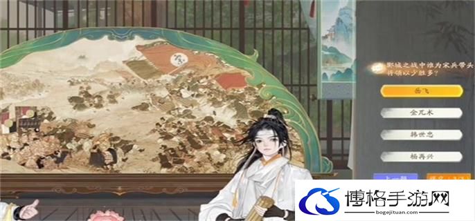 射雕手游博物百科无定坊答案大全图十