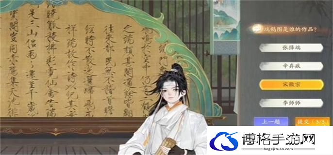 射雕手游博物百科无定坊答案大全图十四