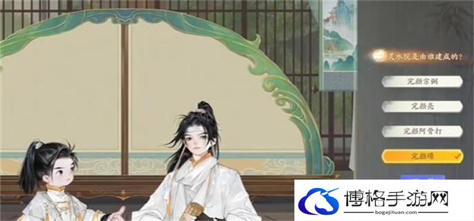 射雕手游博物百科无定坊答案大全图十七