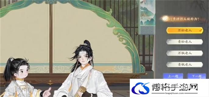 射雕手游博物百科无定坊答案大全图十八
