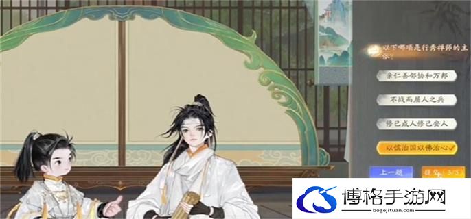 射雕手游博物百科无定坊答案大全图十九