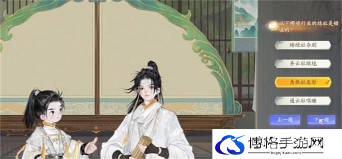 射雕手游博物百科无定坊答案大全图二十二