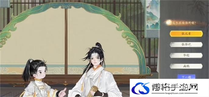 射雕手游博物百科无定坊答案大全图二十五