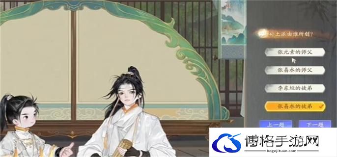射雕手游博物百科无定坊答案大全图二十六