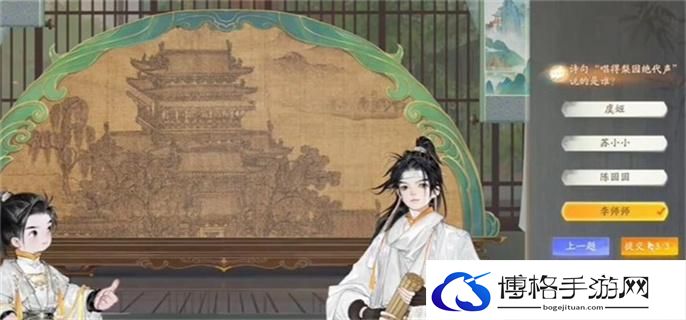 射雕手游博物百科无定坊答案大全图三十一