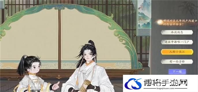 射雕手游博物百科无定坊答案大全图三十三
