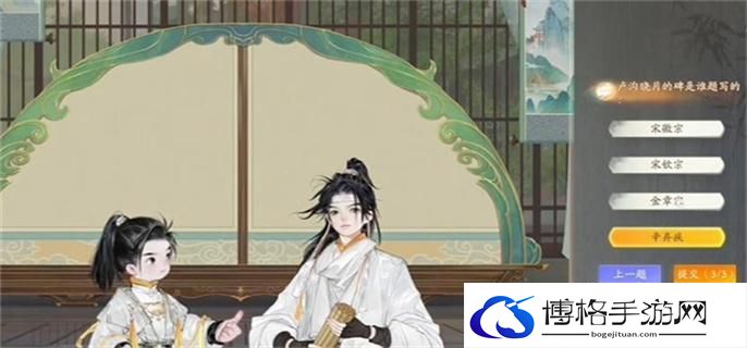 射雕手游博物百科无定坊答案大全图三十五