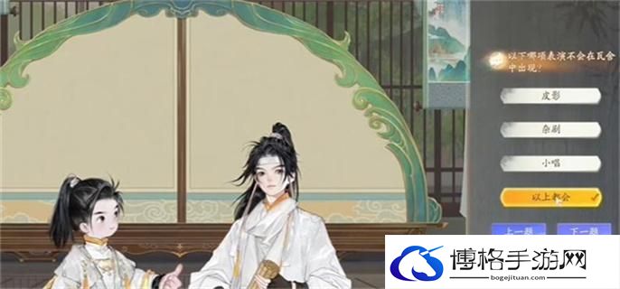 射雕手游博物百科无定坊答案大全图三十八