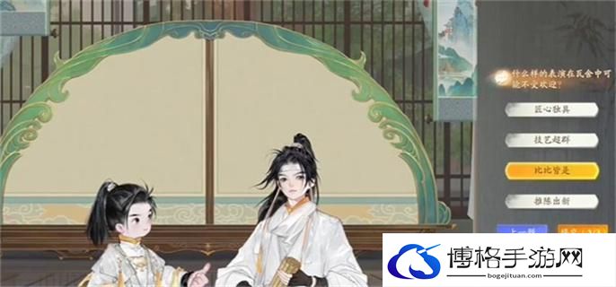 射雕手游博物百科无定坊答案大全图三十九