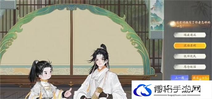射雕手游博物百科无定坊答案大全图四十三