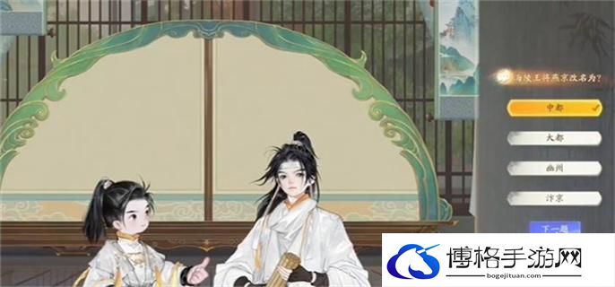 射雕手游博物百科无定坊答案大全图四十五