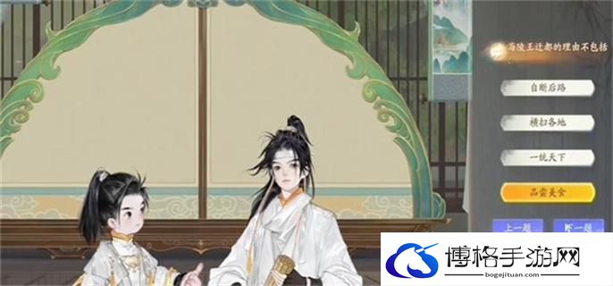 射雕手游博物百科无定坊答案大全图四十六