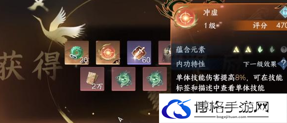 逆水寒手游宋辽边境金色内功怎么获取-逆水寒手游