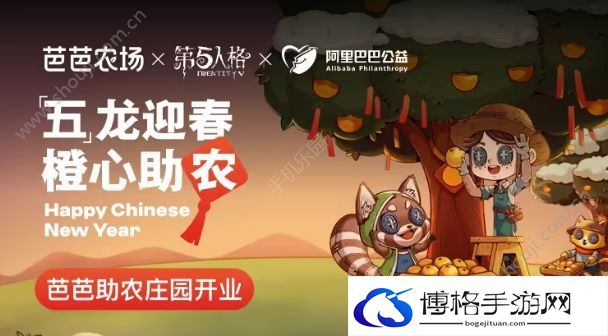 第五人格芭芭助农庄园活动攻略-选择最佳技能的策略