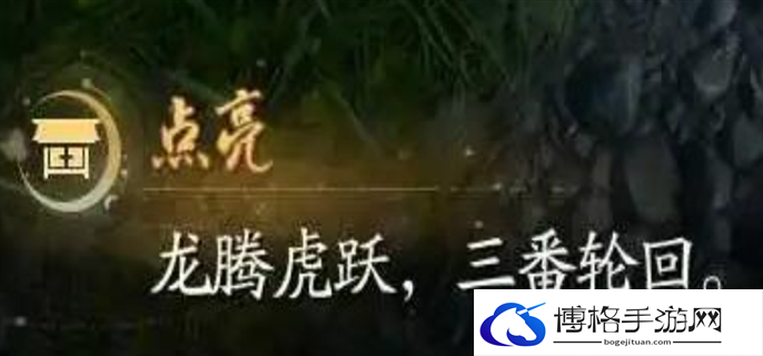 射雕手游破军武龛开启方法图二