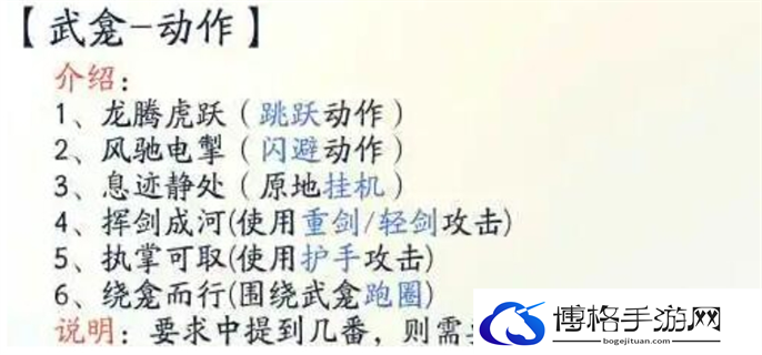 射雕手游破军武龛开启方法图四