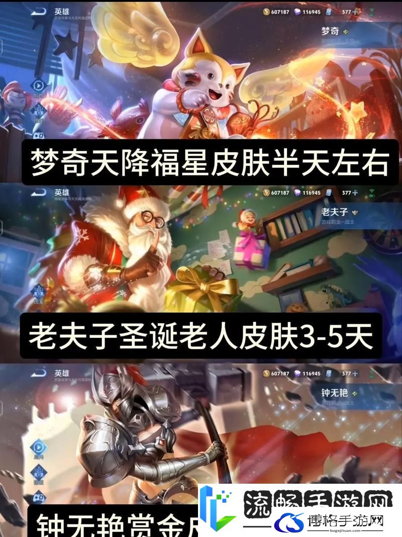 王者荣耀梦奇天降福星皮肤特效全解析